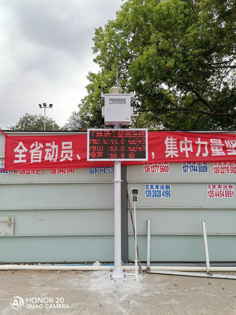 廣州中澳新自貿(mào)產(chǎn)業(yè)園CCEP/CPA雙認(rèn)證7參數(shù)揚(yáng)塵監(jiān)測設(shè)備安裝完工